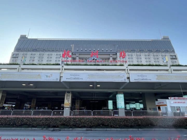 hangzhou station clean