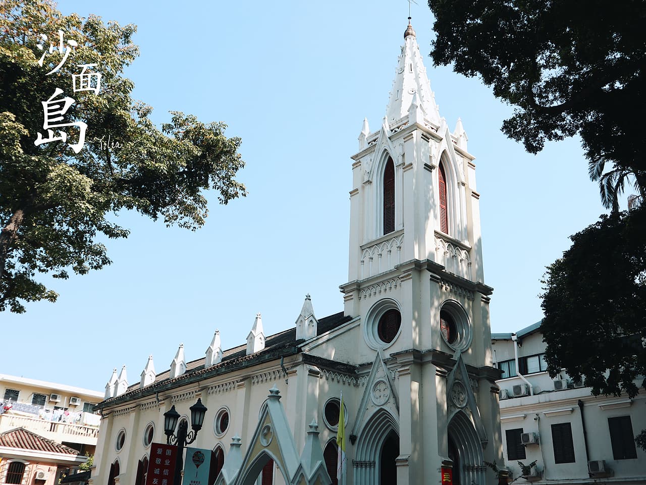 Guangzhou blog 1.5 Shamian Island P2