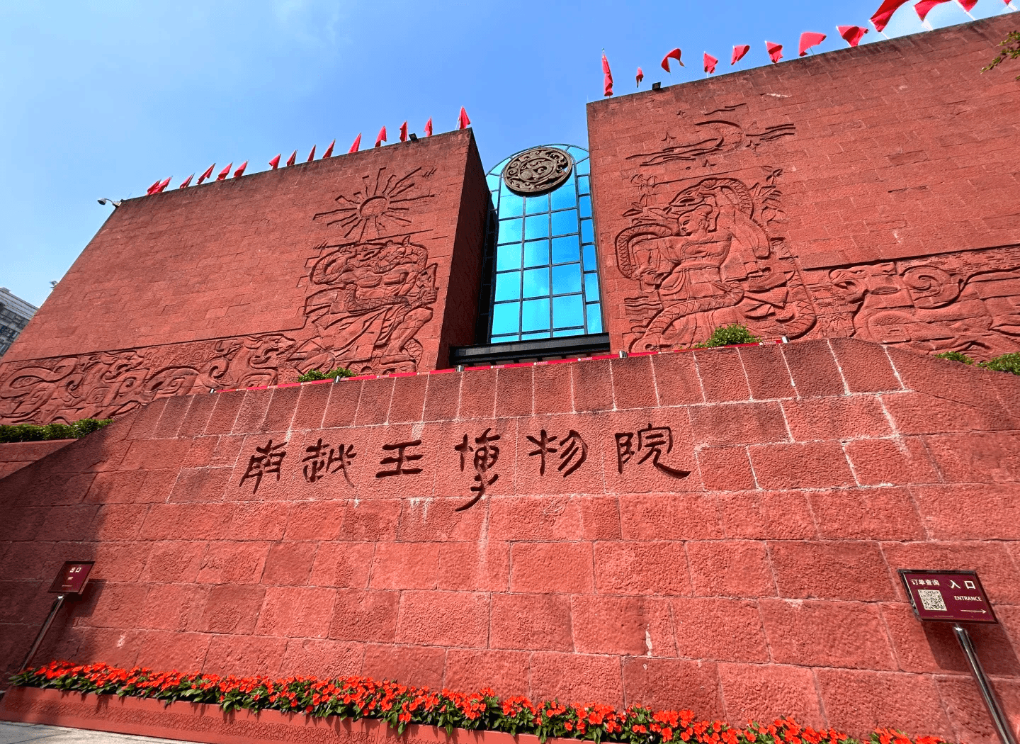 Guangzhou blog 1.7 The Museum of the Nanyue King P1