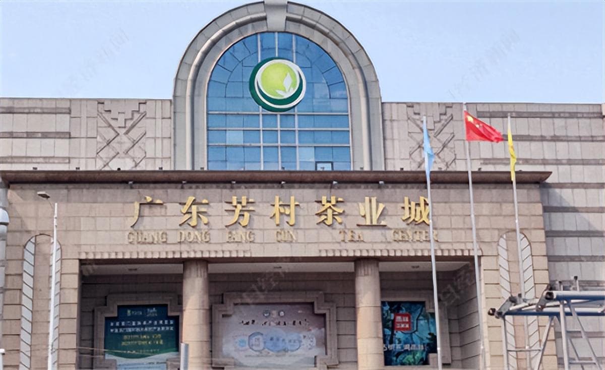 Guangzhou blog 1.14 Fangcun Tea Market P2