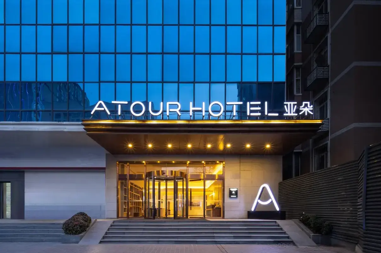 Atour Hotel (Dayan Pagoda, Xi'an)