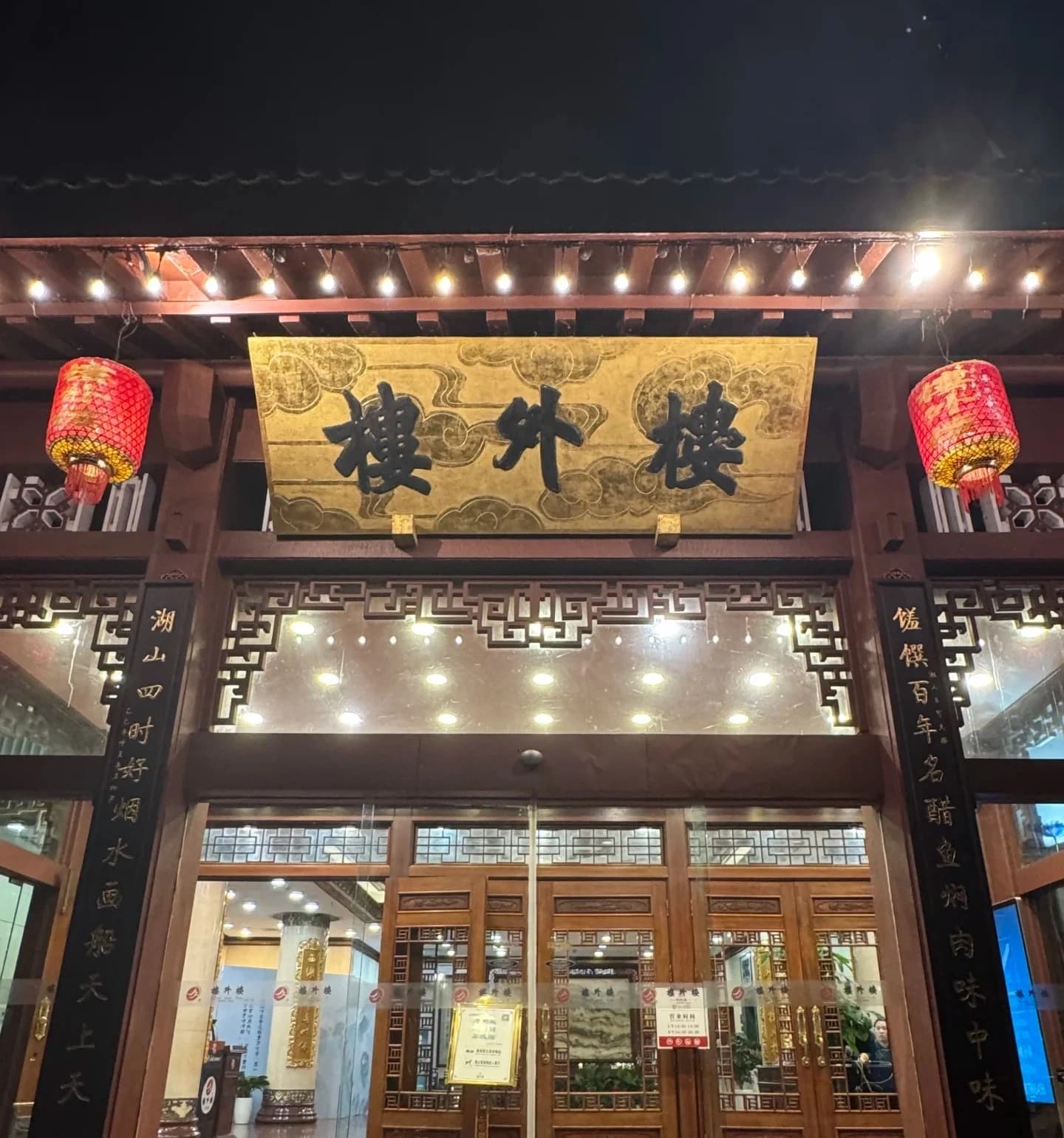 Hangzhou louwailou