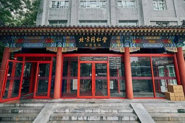 Beijing Tongrentang TCM Hospital