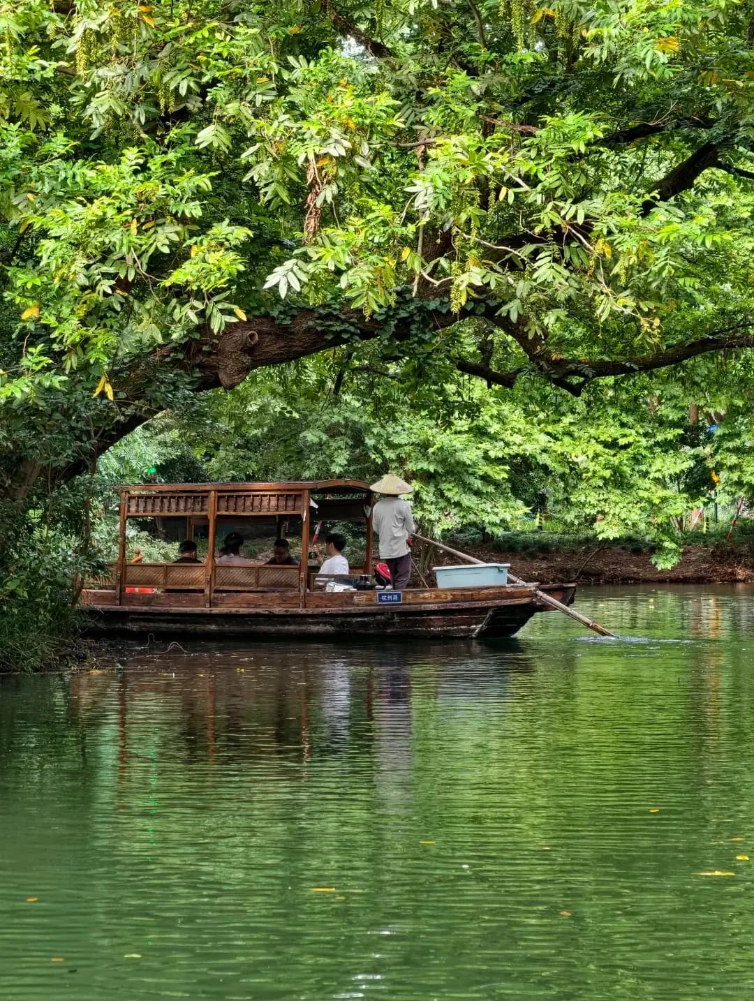 West Lake Rowing Boat