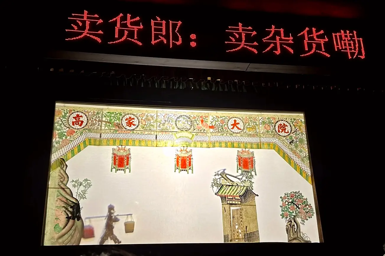 Xi'an traditional shadow puppetry
