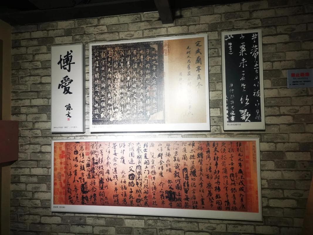 Xi'an Calligraphy Museum 01