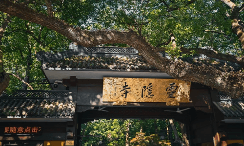 Unforgettable Day Tour to Hangzhou from Shanghai: West Lake & Lingyin Temple
