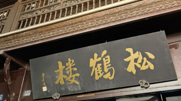 Black Pearl Brand Suzhou-Style Private Banquet (Songhelou / Deyuelou Private Rooms)