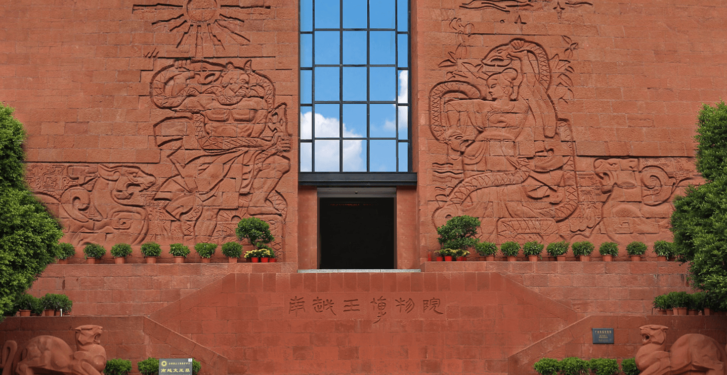 Nanyue King Museum of Western Han Dynasty