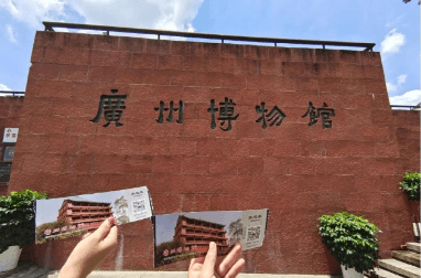 Guangzhou Museum
