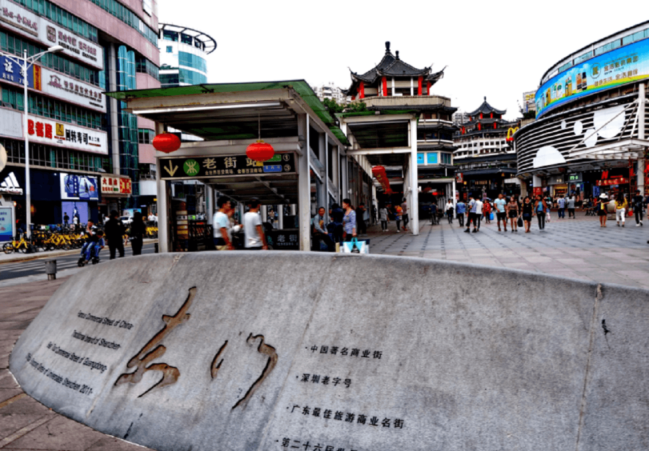Dongmen Pedestrian Street