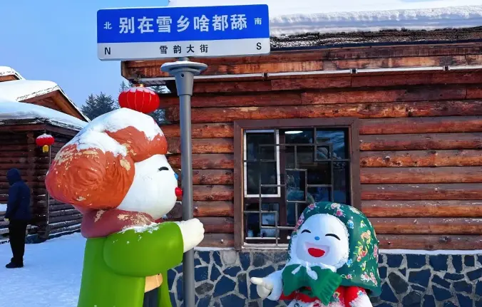 Snow Rhyme Street