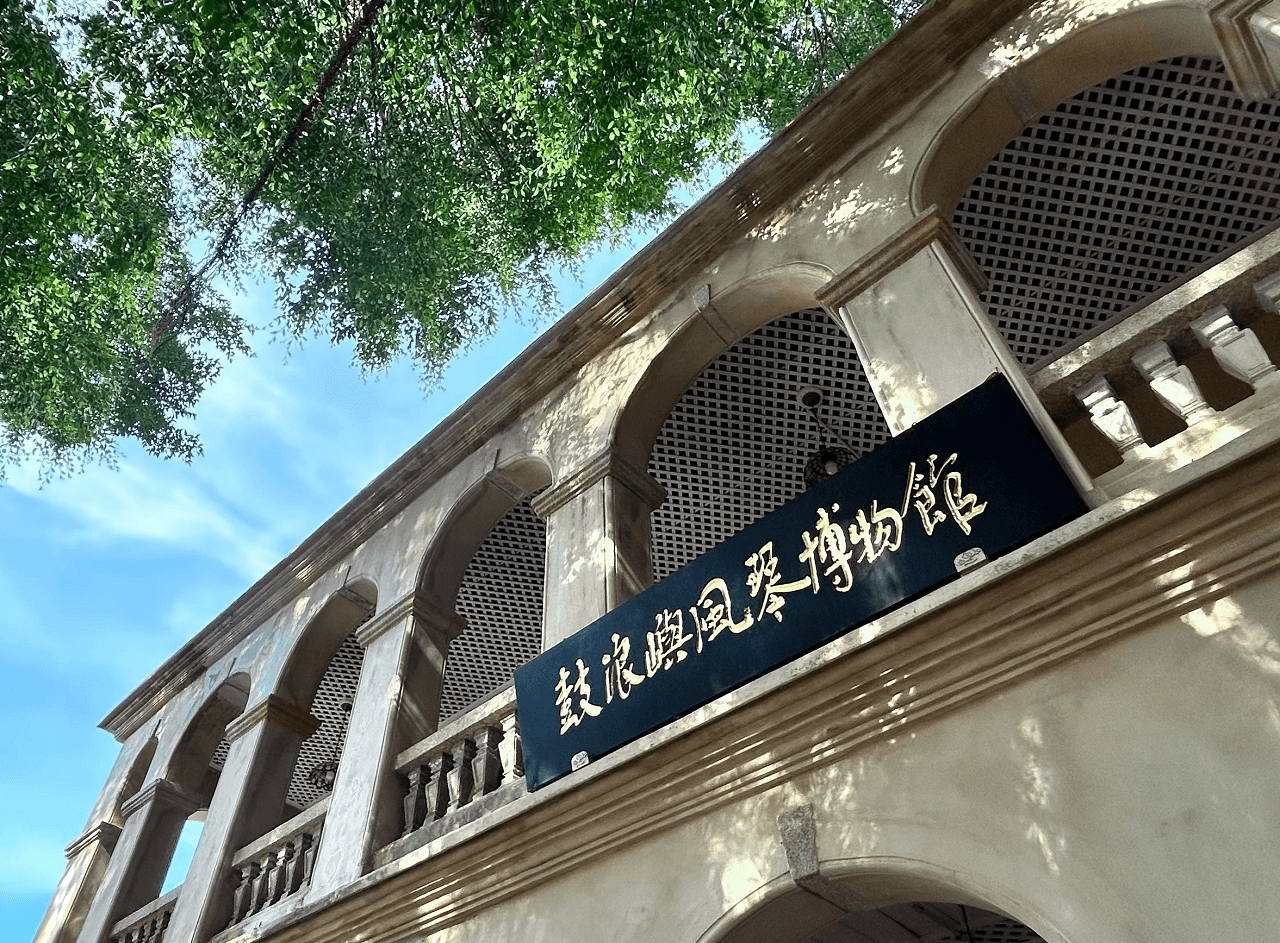 Piano Museum