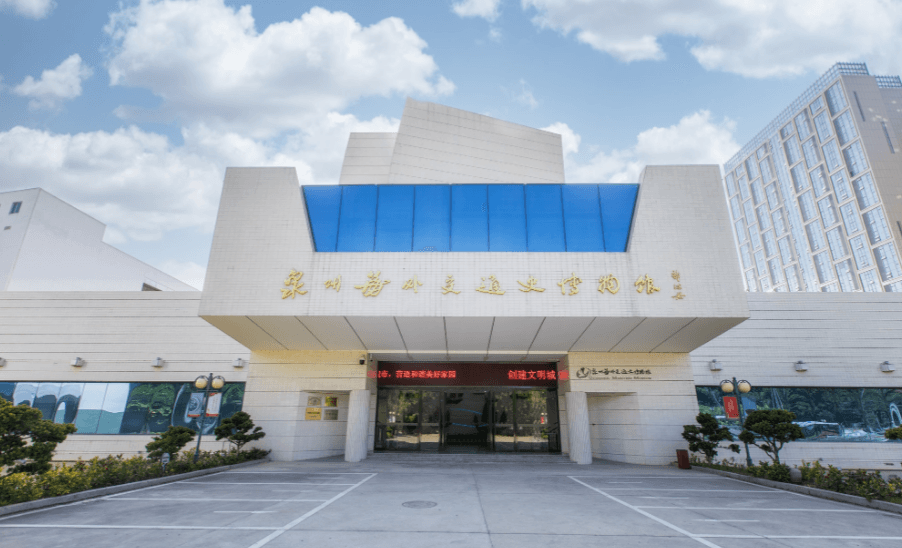 Quanzhou Maritime Museum