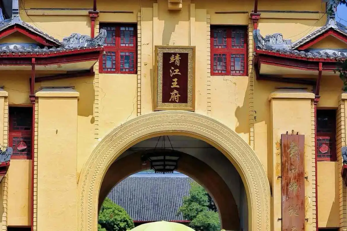 Jingjiang Princes’ City