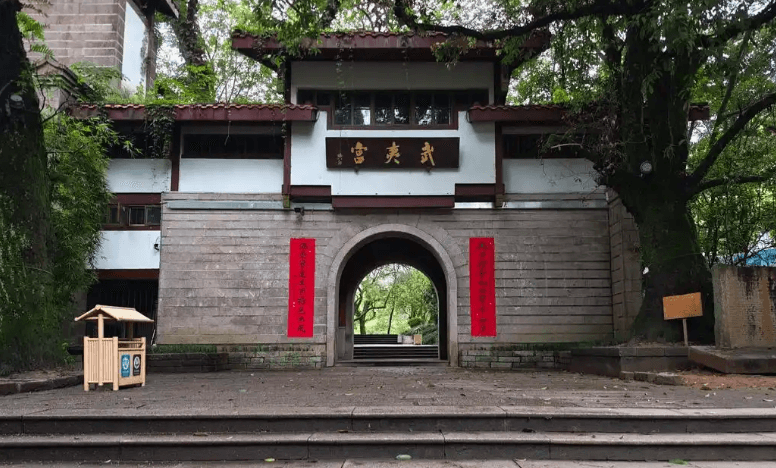 Wuyi Palace