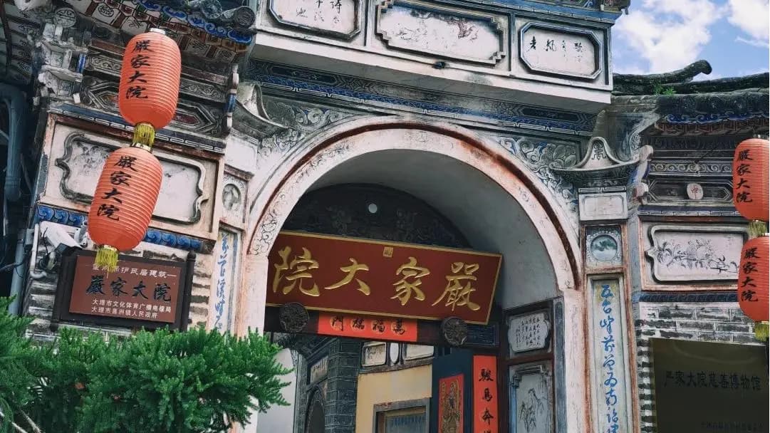 Xizhou Ancient Town