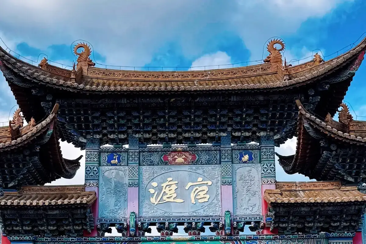 Guandu Ancient Town