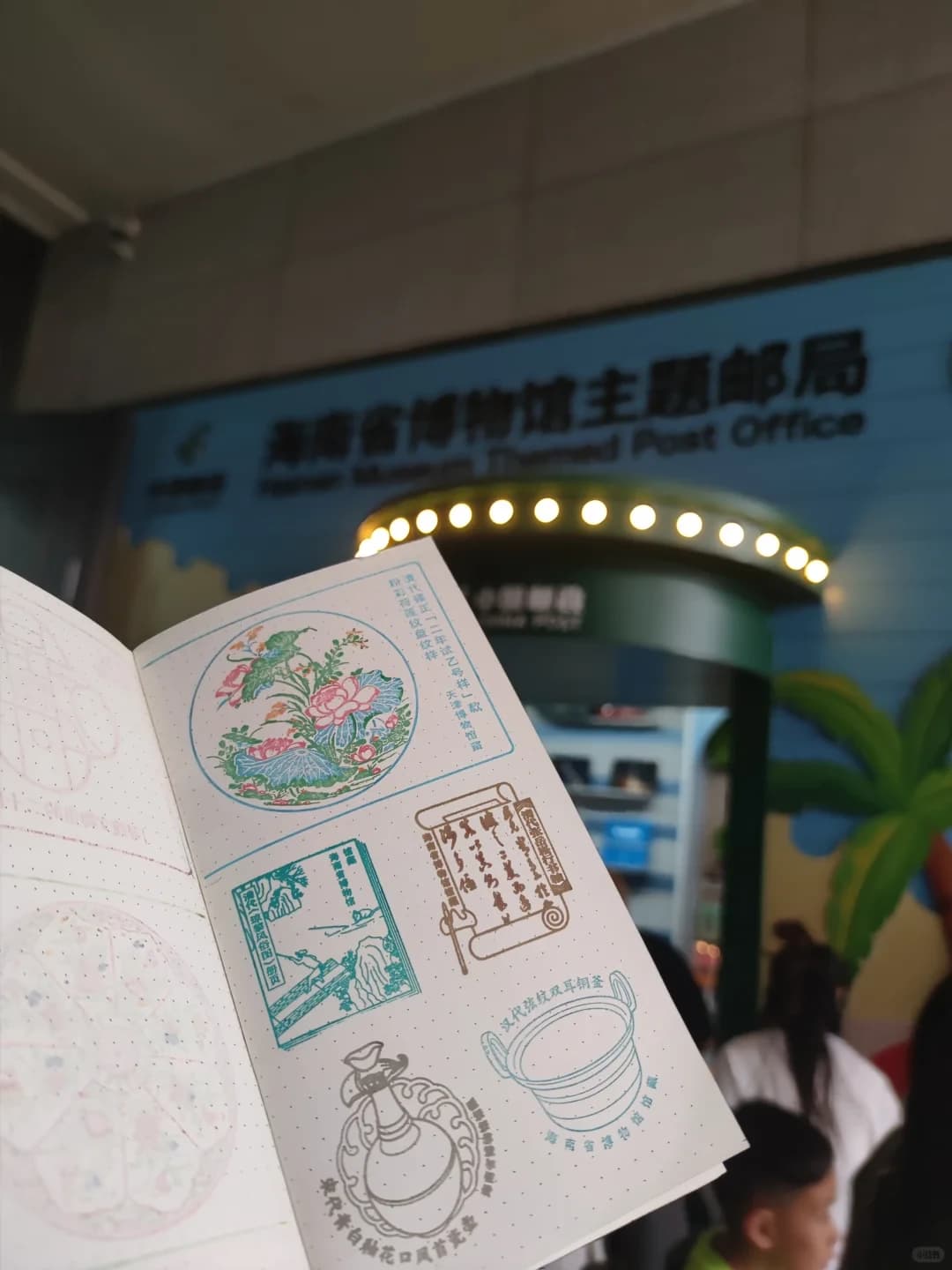 Hainan Museum Commemorative Stamp Trail — Create Your Own Exclusive Hainan Memory Album