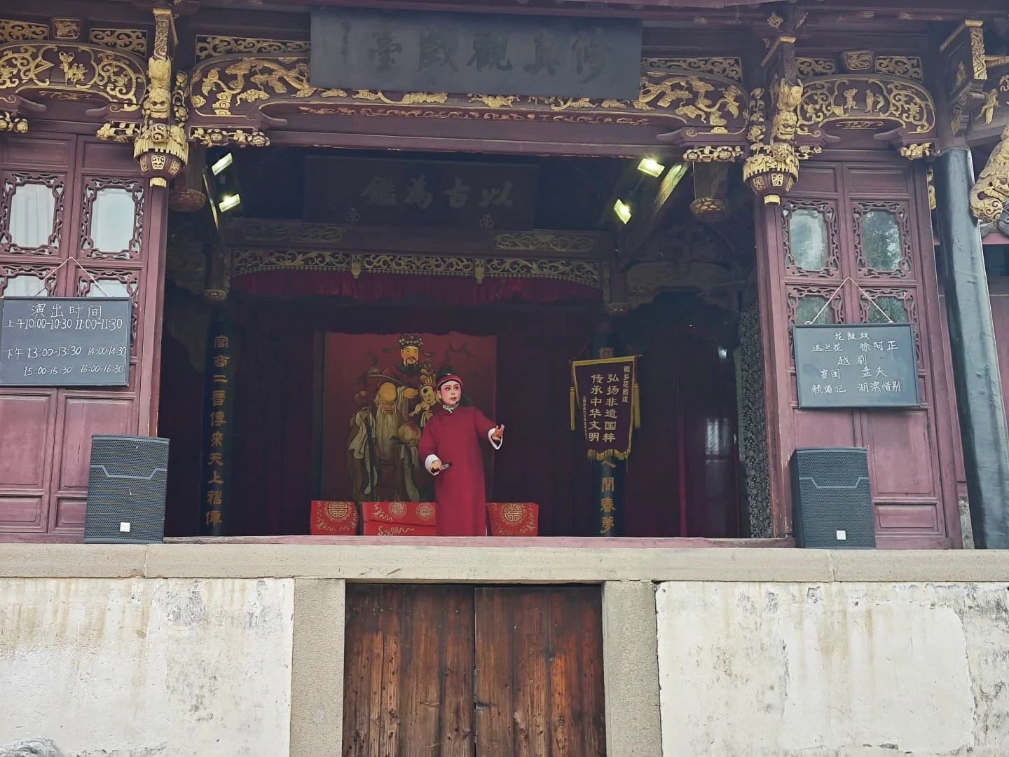 Tongxiang Huagu Opera