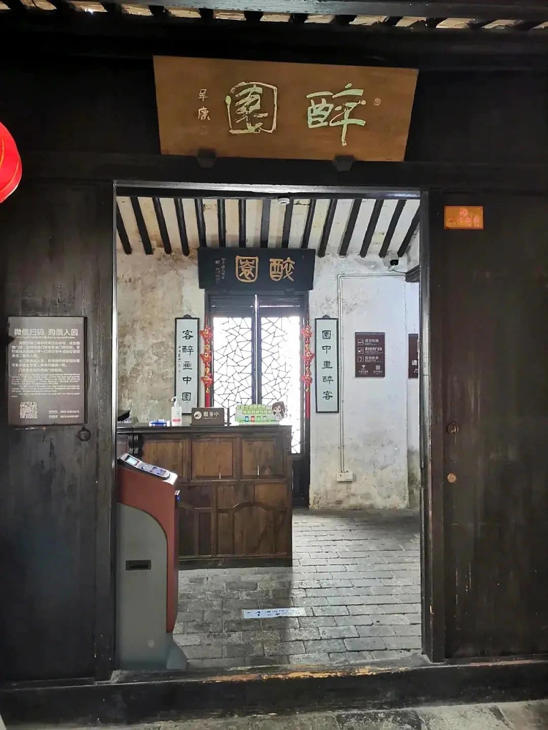 Zuiyuan Garden