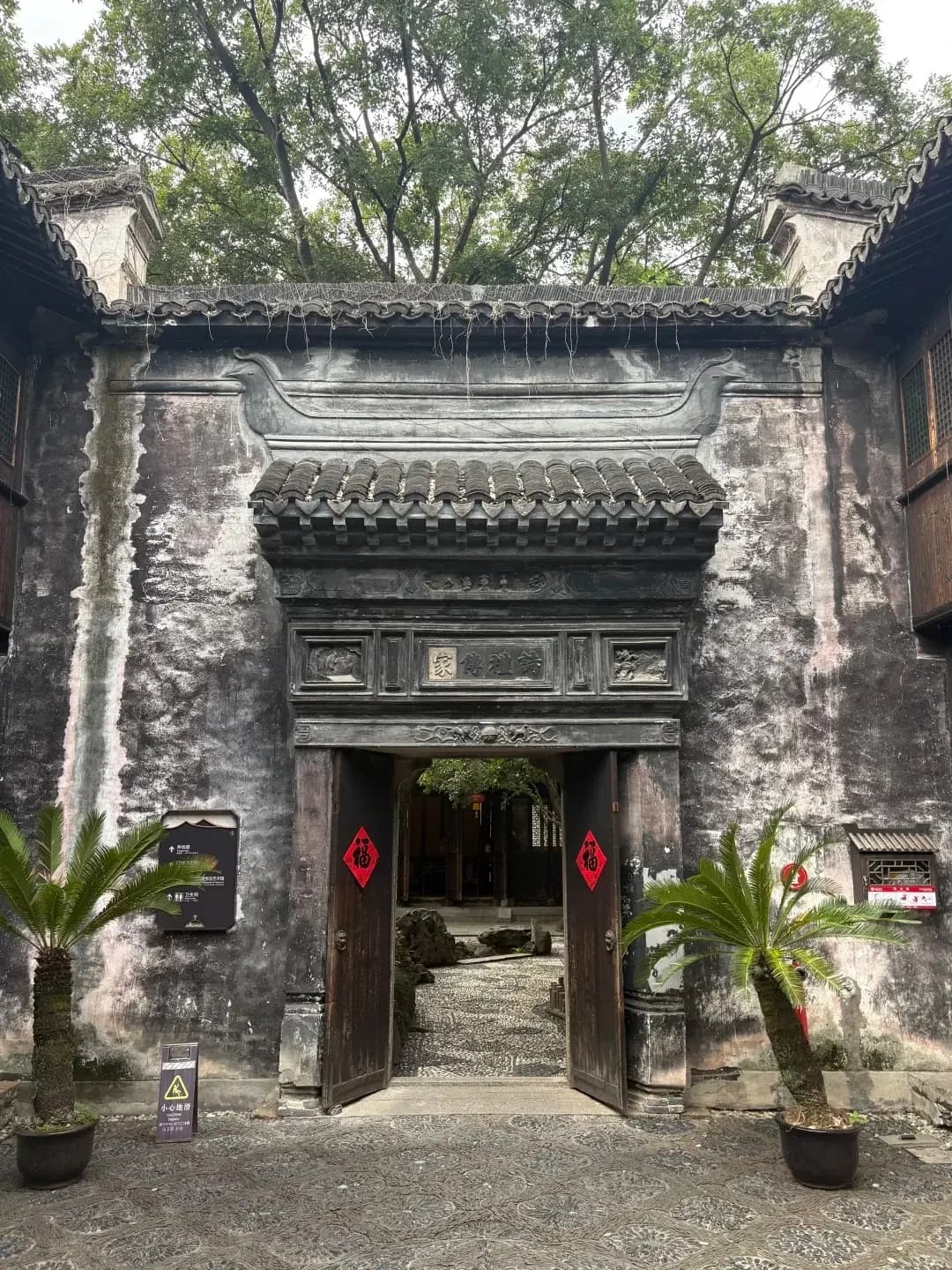 Xiyuan Garden