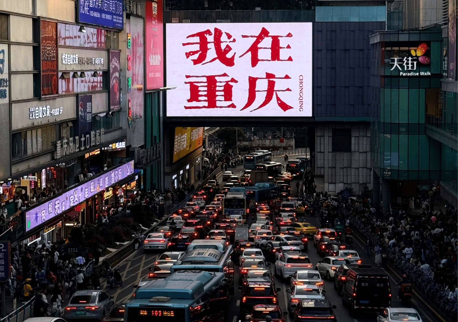 Chengdu To Chongqing Day Tour By High Speed Train
