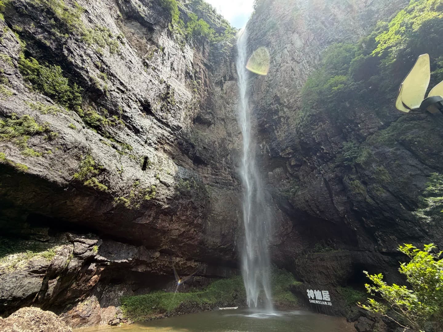Feitian Waterfall