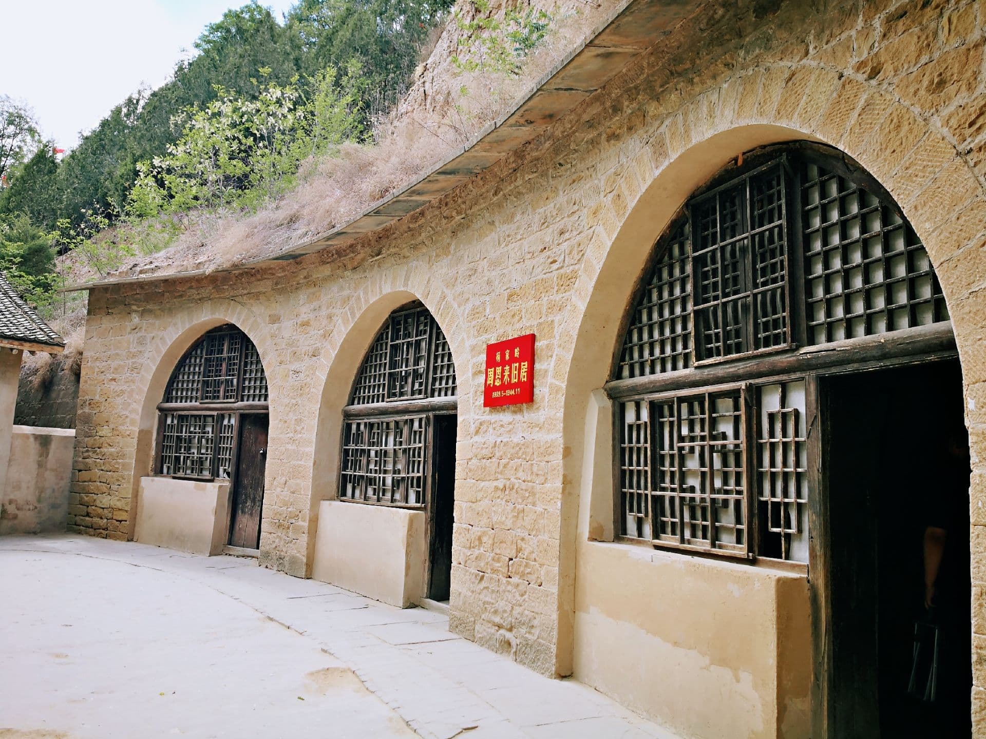 Yan'an Yangjialing Revolutionary Site 03
