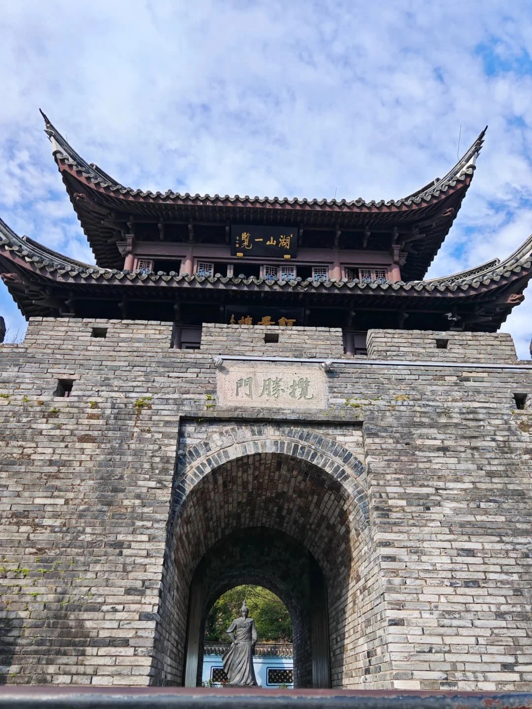 Lansheng Gate