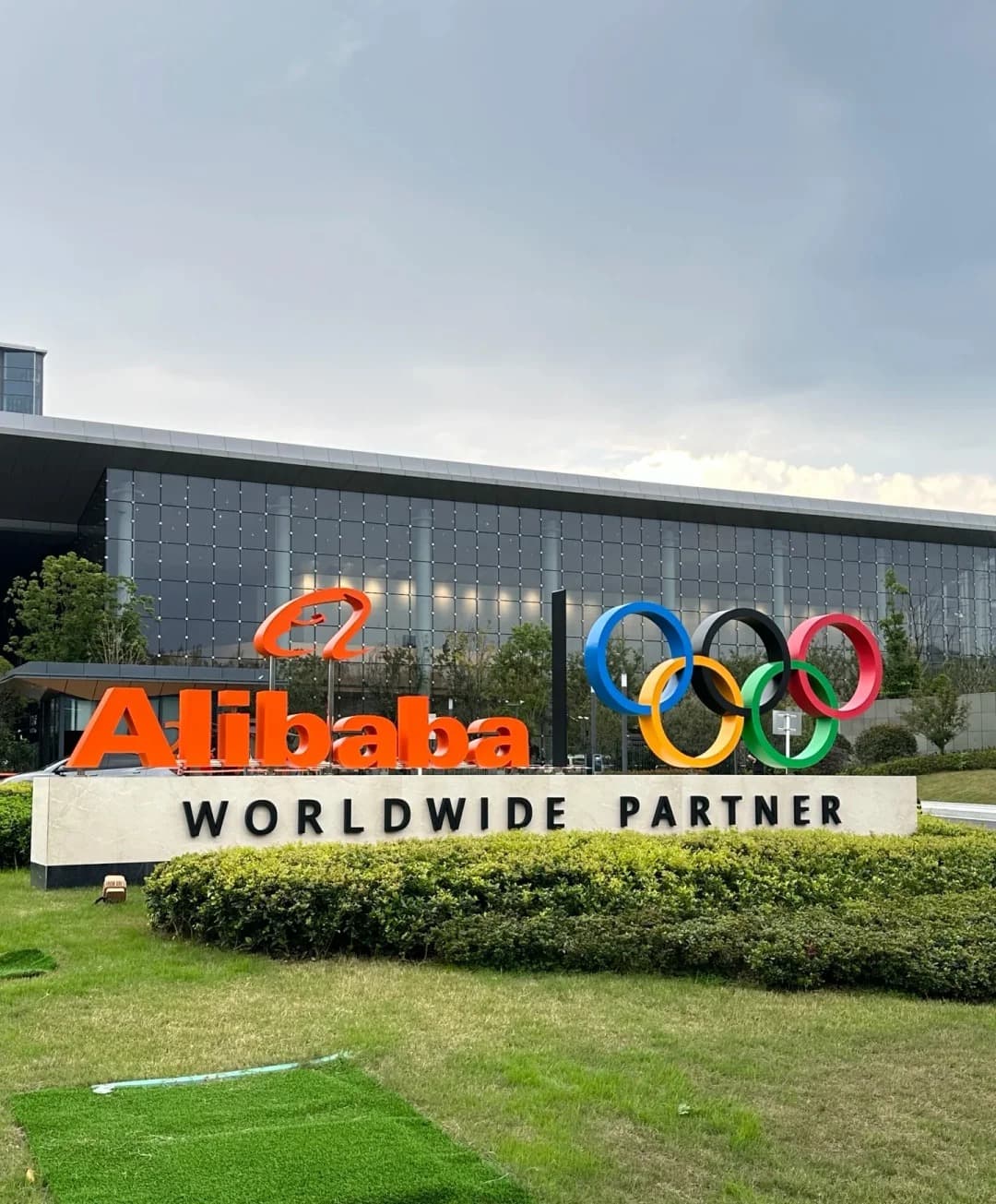 Alibaba’s Xixi Campus