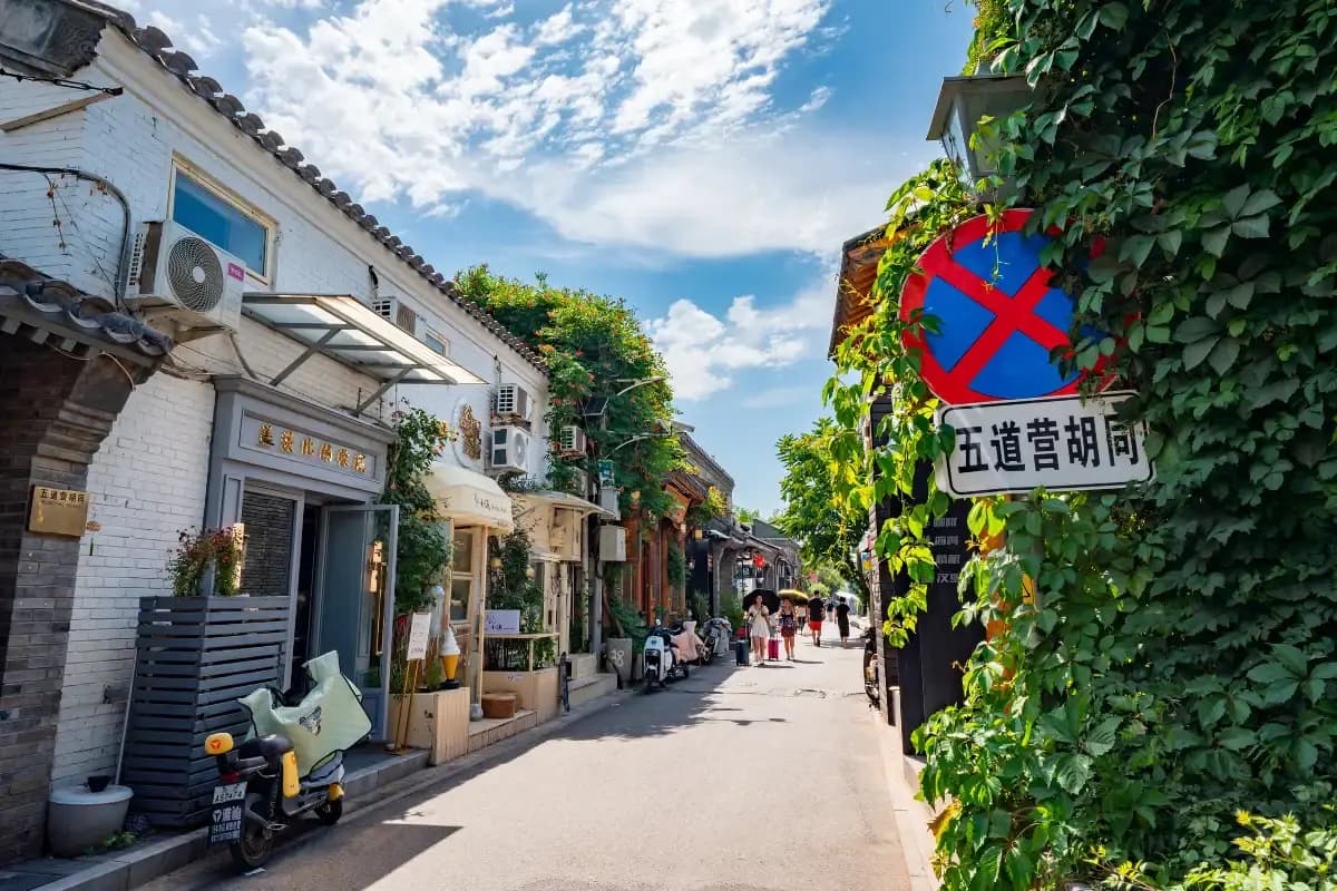 Wudaoying Hutong