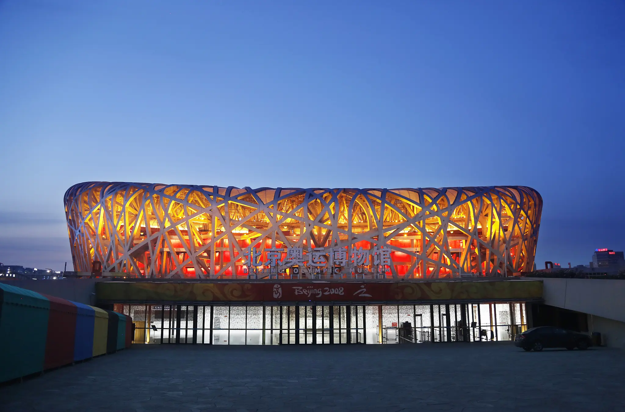 Olympic Park