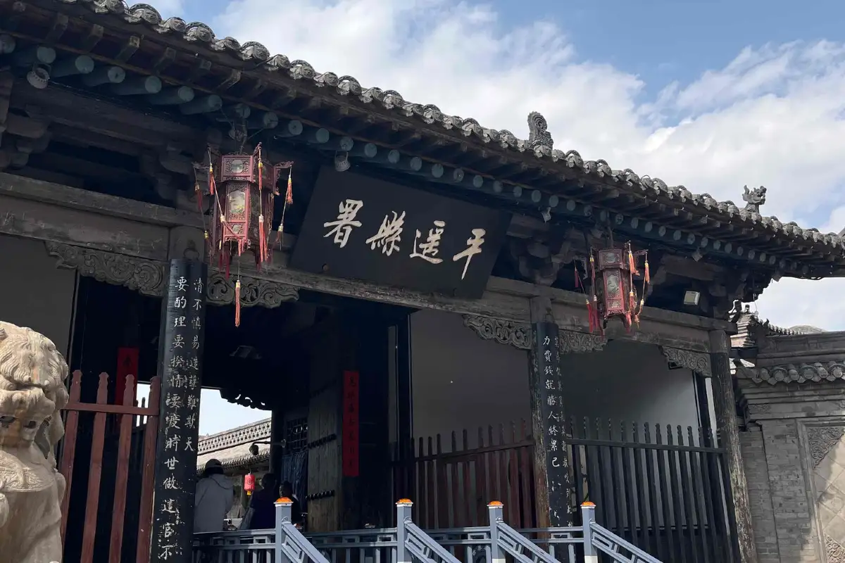 Pingyao Ancient City