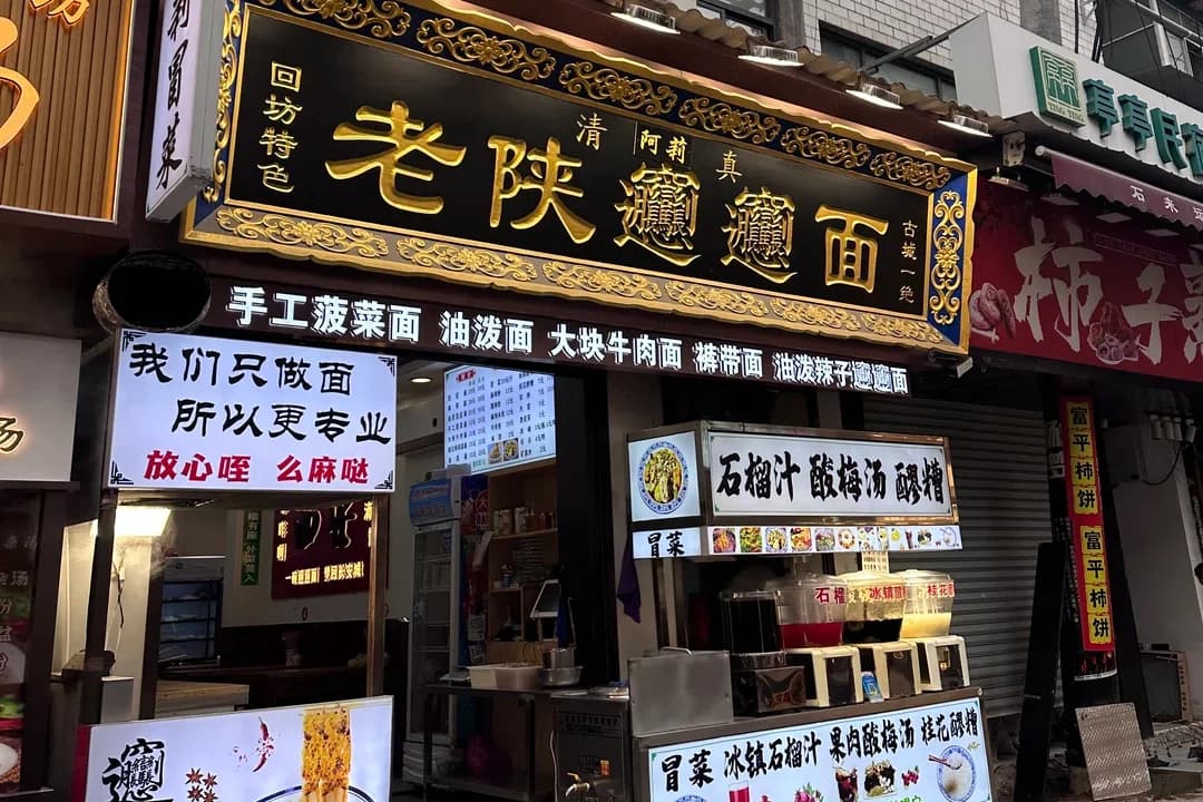 Xi'an Sajinqiao