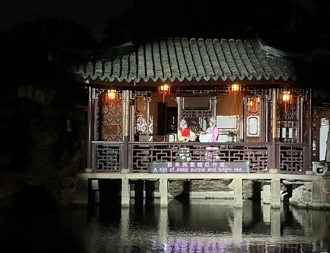 Master of the Nets Garden Night Garden suzhou (5)