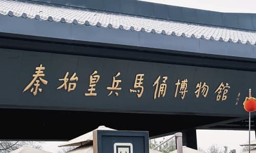 Beijing Xi'an Tour: Terracotta Warriors Day Trip by High-Speed Train