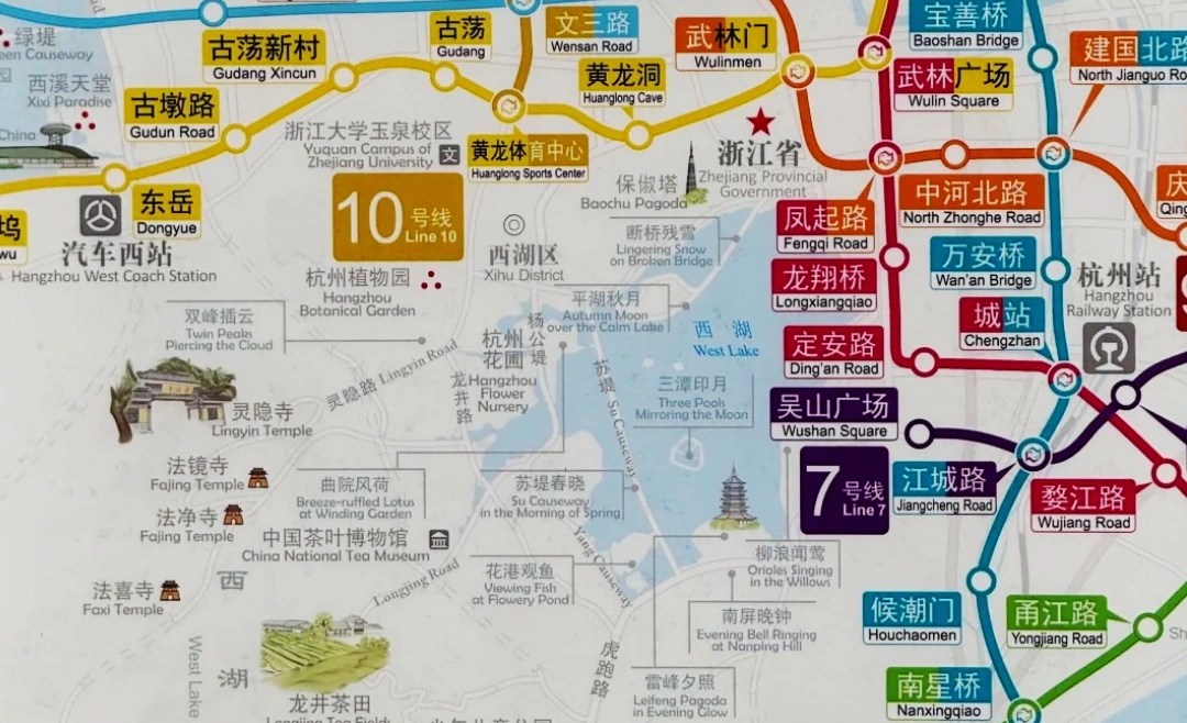 West Lake Stations