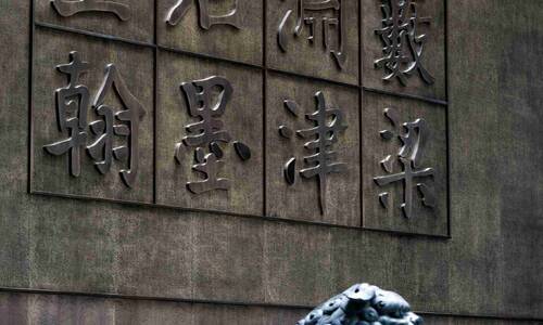 Xi'an Stele Forest Museum 06